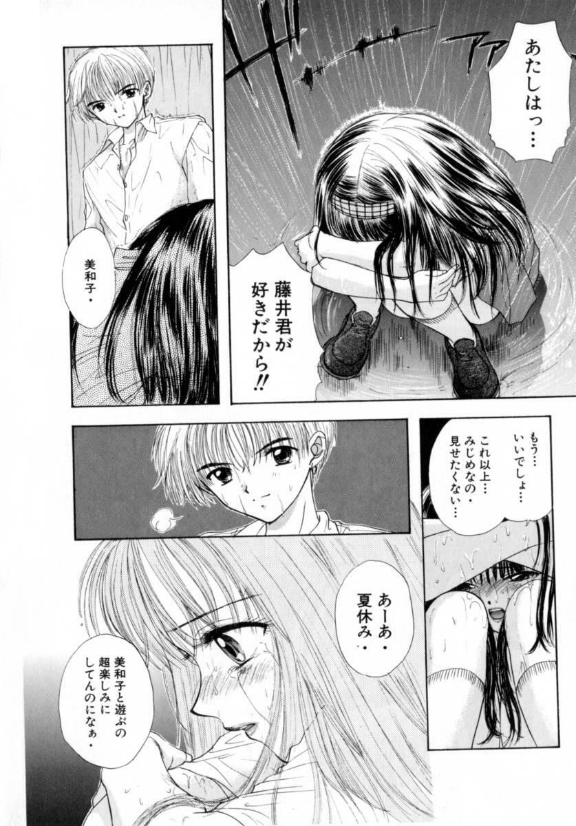 [Miray Ozaki] Boy Meets Girl 2 page 40 full