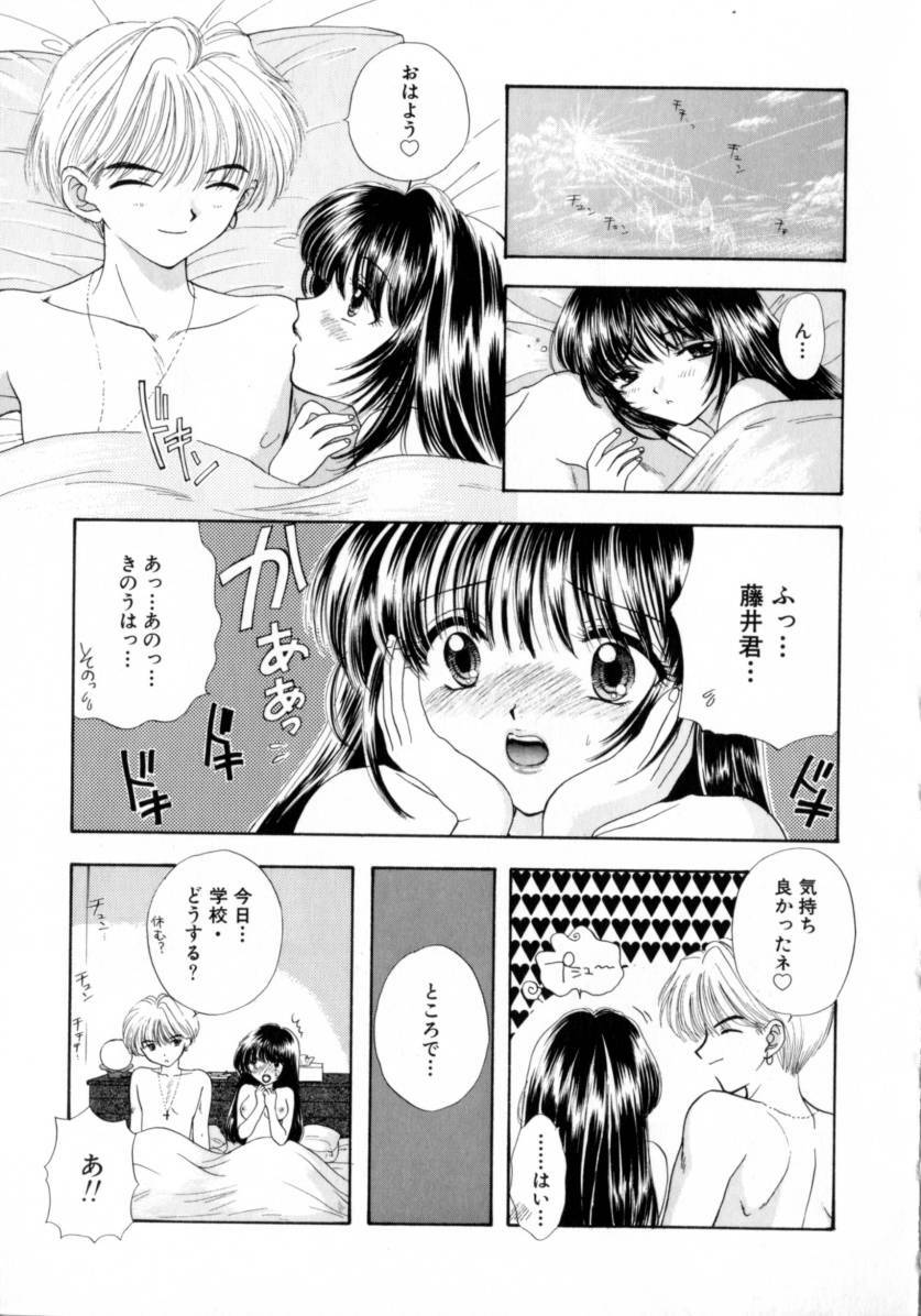 [Miray Ozaki] Boy Meets Girl 2 page 53 full