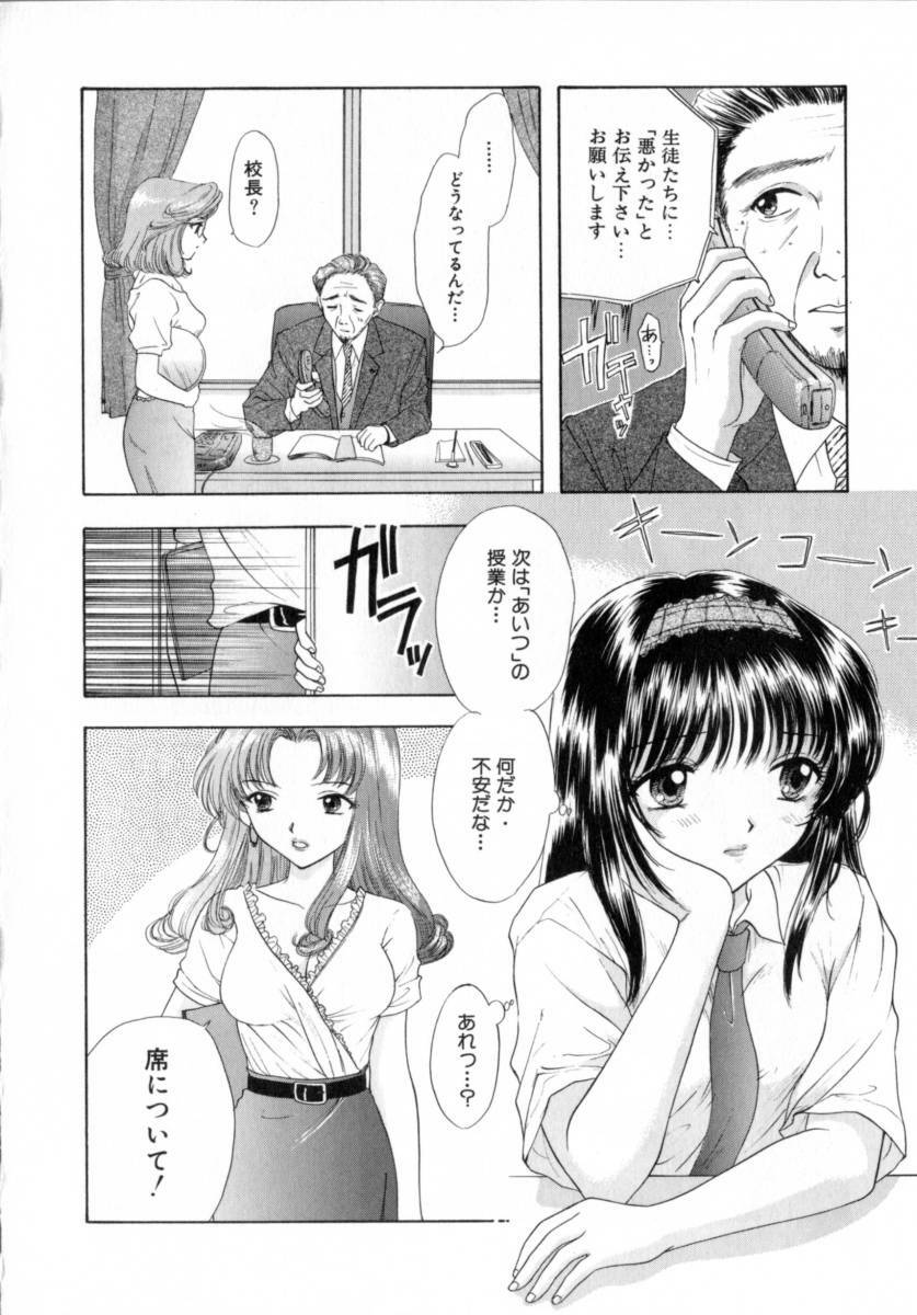 [Miray Ozaki] Boy Meets Girl 2 page 58 full