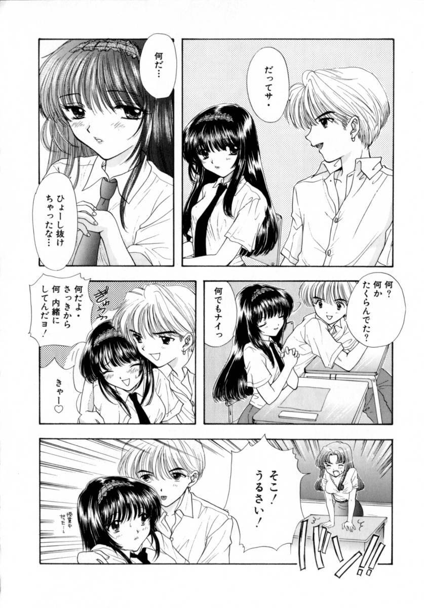 [Miray Ozaki] Boy Meets Girl 2 page 60 full