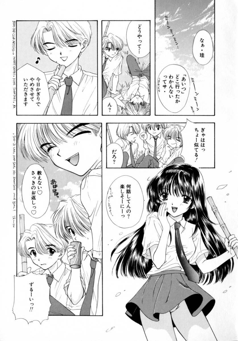 [Miray Ozaki] Boy Meets Girl 2 page 61 full