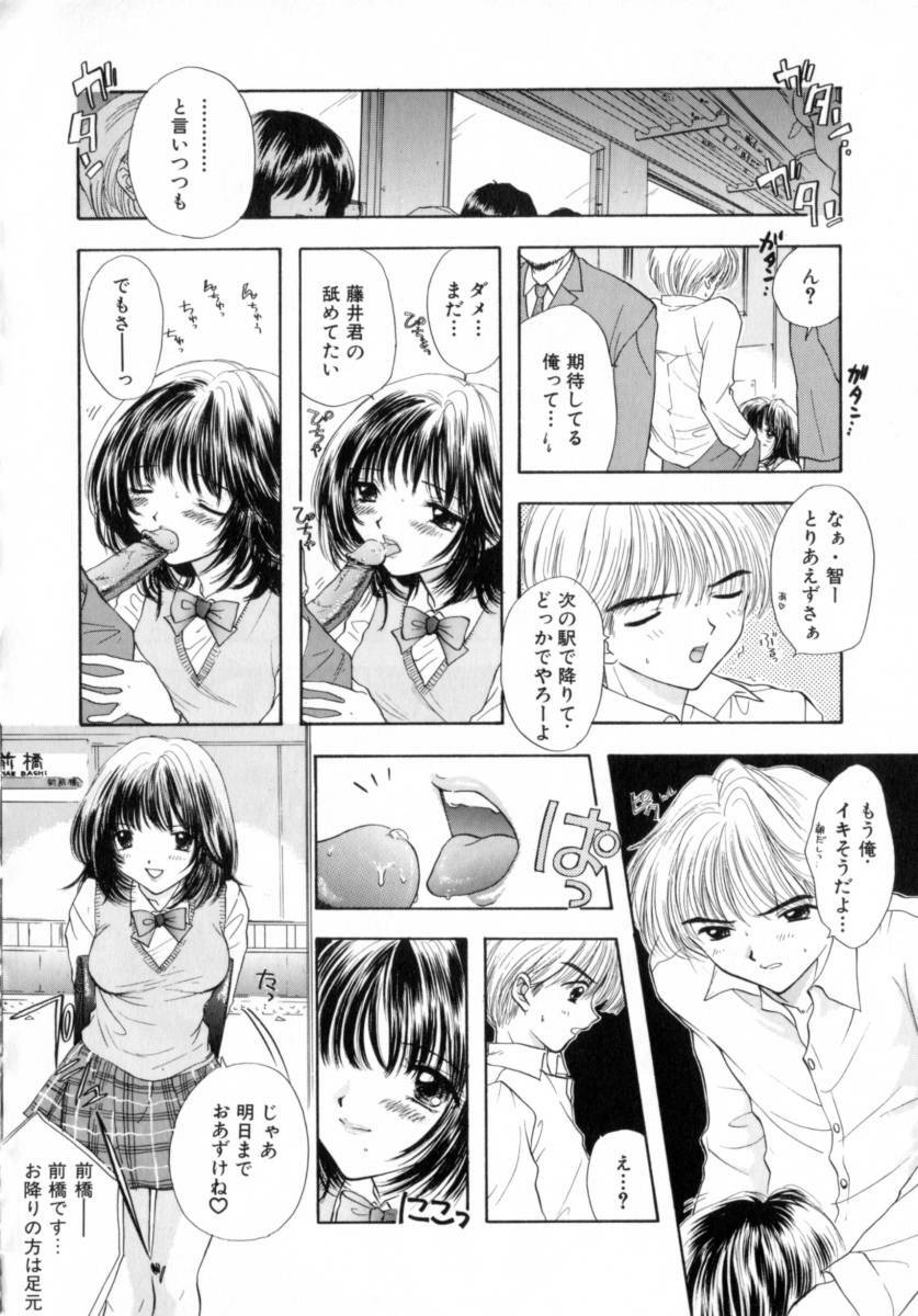 [Miray Ozaki] Boy Meets Girl 2 page 68 full