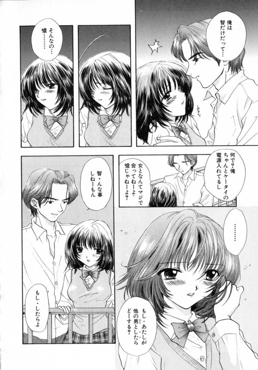 [Miray Ozaki] Boy Meets Girl 2 page 70 full