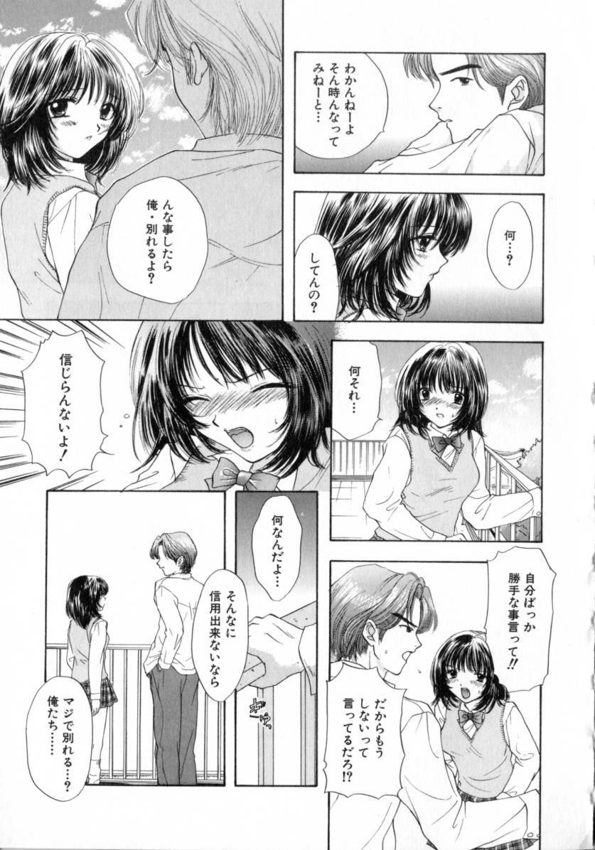 [Miray Ozaki] Boy Meets Girl 2 page 71 full