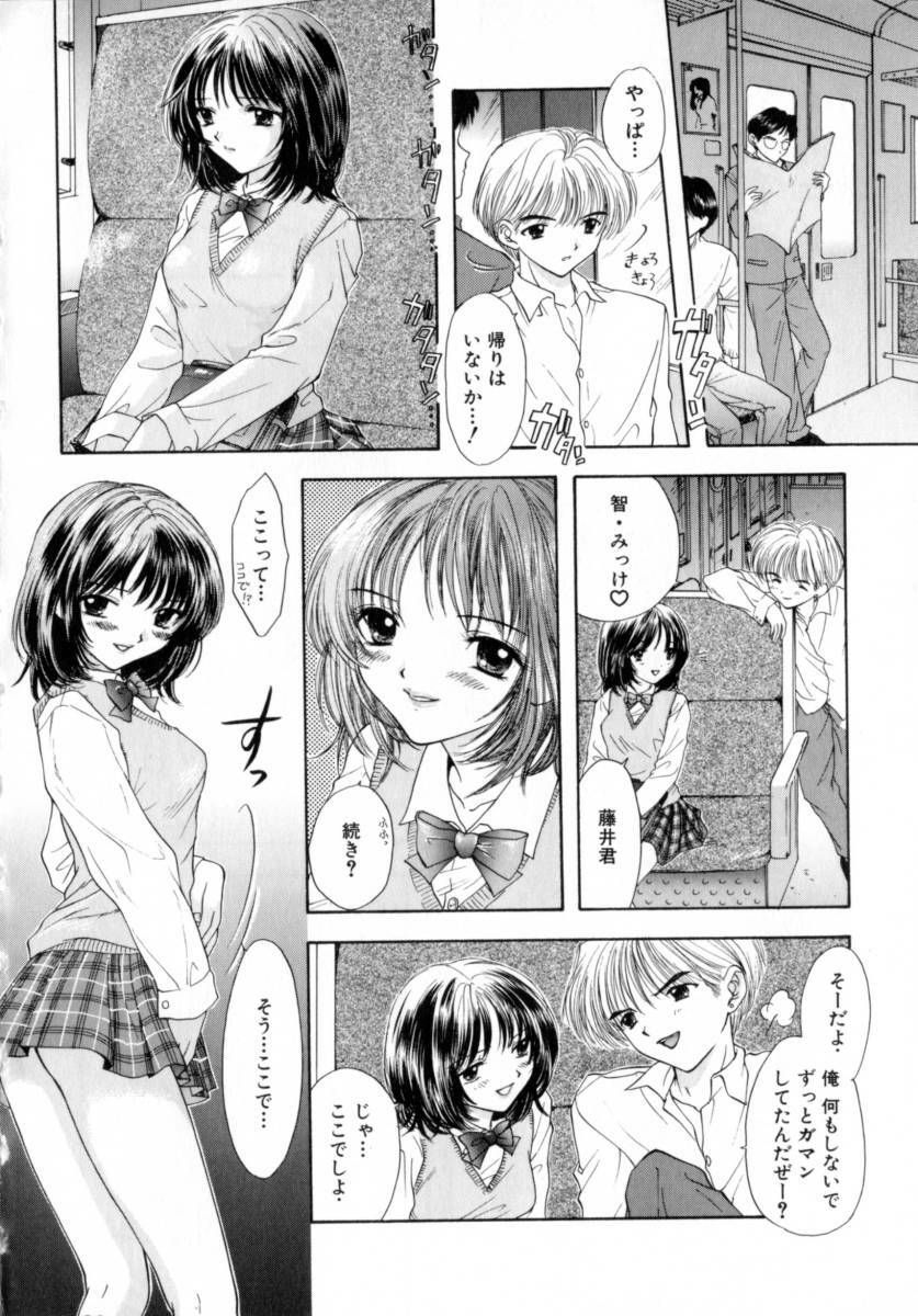 [Miray Ozaki] Boy Meets Girl 2 page 72 full