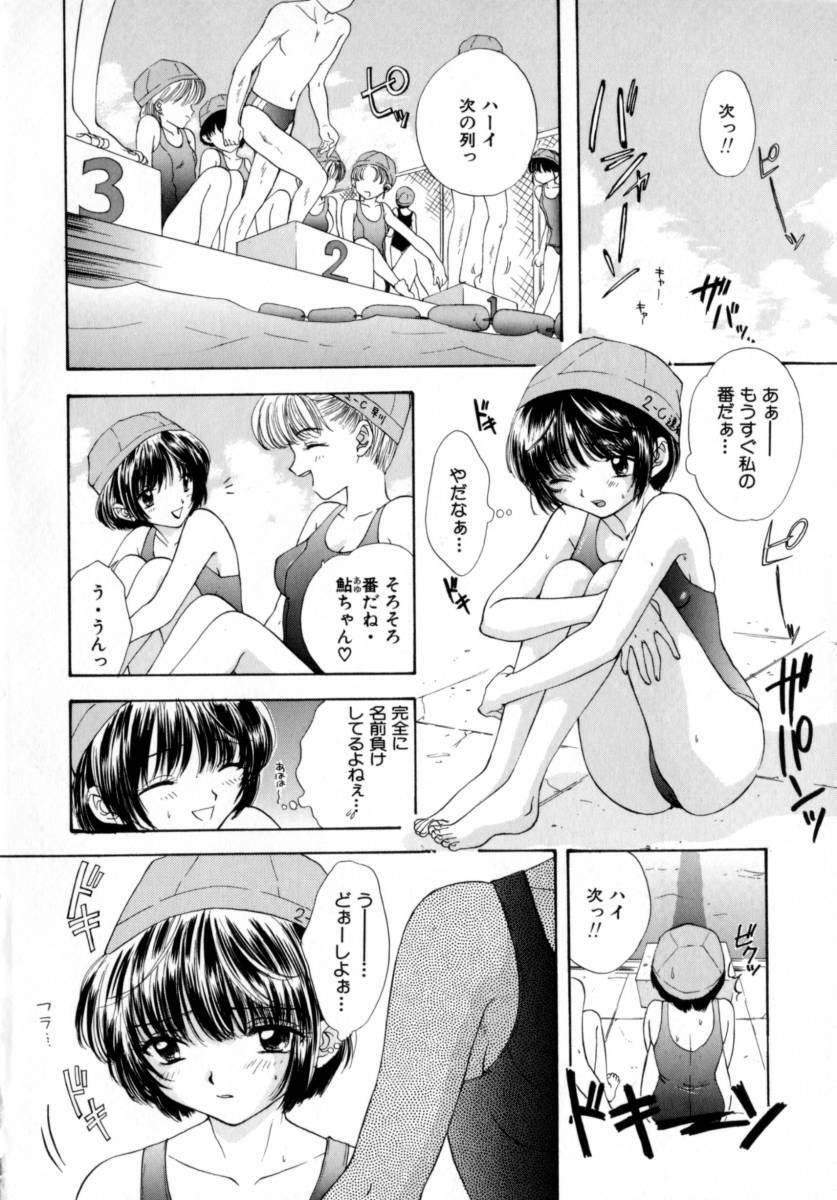 [Miray Ozaki] Boy Meets Girl 2 page 8 full