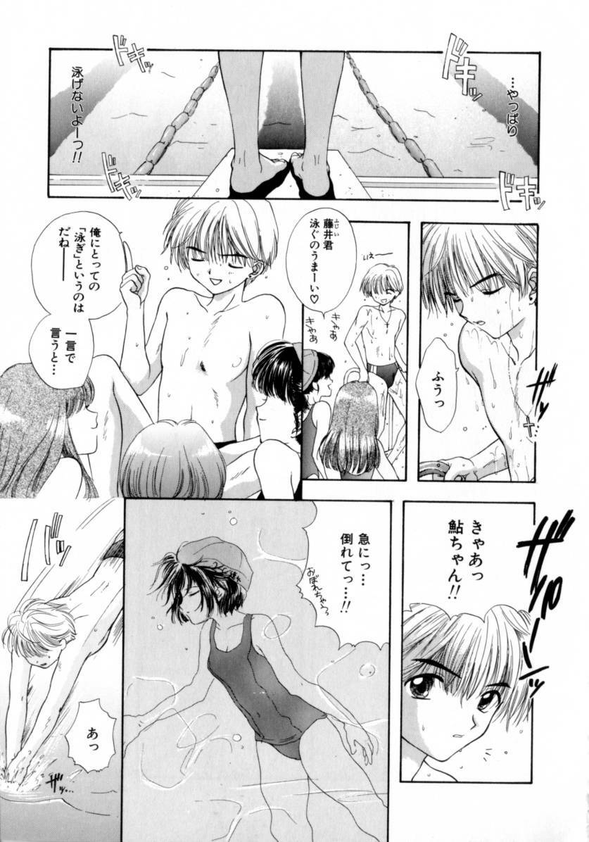 [Miray Ozaki] Boy Meets Girl 2 page 9 full