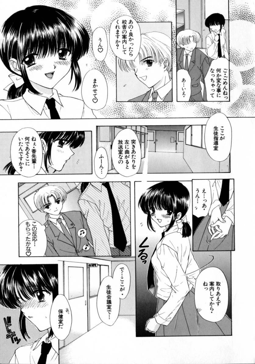 [Miray Ozaki] Boy Meets Girl 2 page 93 full