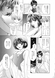 [Miray Ozaki] Boy Meets Girl 2 - page 11
