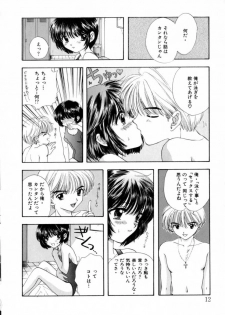 [Miray Ozaki] Boy Meets Girl 2 - page 12