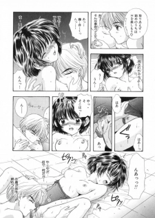 [Miray Ozaki] Boy Meets Girl 2 - page 14