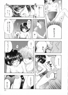 [Miray Ozaki] Boy Meets Girl 2 - page 15