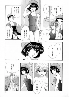 [Miray Ozaki] Boy Meets Girl 2 - page 21