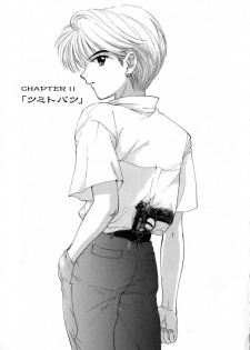 [Miray Ozaki] Boy Meets Girl 2 - page 23