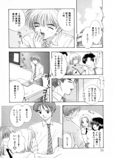 [Miray Ozaki] Boy Meets Girl 2 - page 24