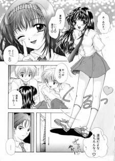 [Miray Ozaki] Boy Meets Girl 2 - page 29
