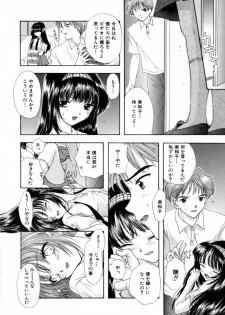 [Miray Ozaki] Boy Meets Girl 2 - page 32