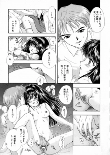 [Miray Ozaki] Boy Meets Girl 2 - page 33