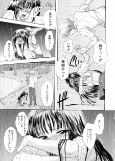 [Miray Ozaki] Boy Meets Girl 2 - page 39