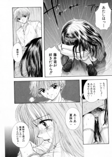 [Miray Ozaki] Boy Meets Girl 2 - page 40