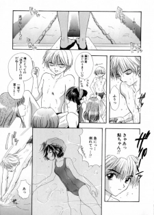 [Miray Ozaki] Boy Meets Girl 2 - page 9