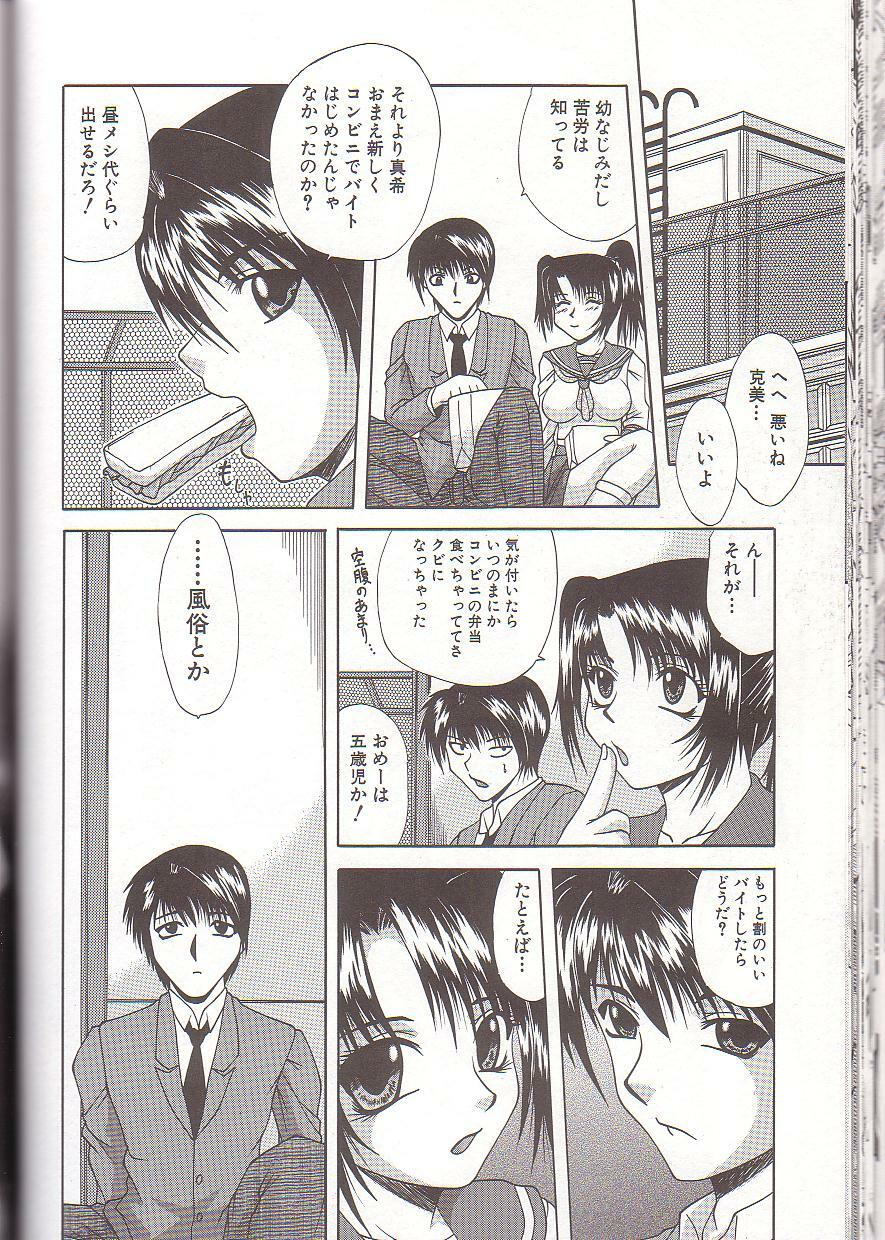 [Umihara Minato] Mama to Boku no Kankei page 103 full