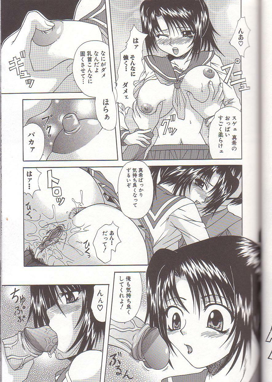 [Umihara Minato] Mama to Boku no Kankei page 106 full