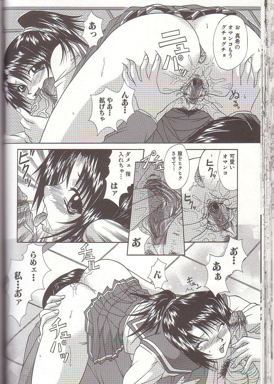 [Umihara Minato] Mama to Boku no Kankei page 107 full