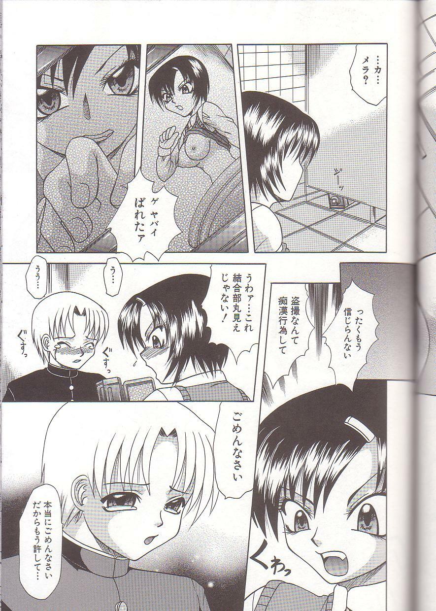 [Umihara Minato] Mama to Boku no Kankei page 120 full