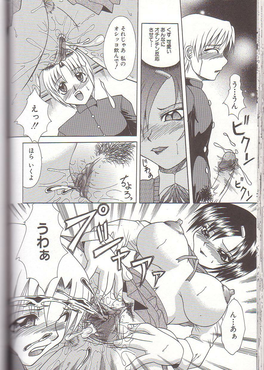 [Umihara Minato] Mama to Boku no Kankei page 123 full