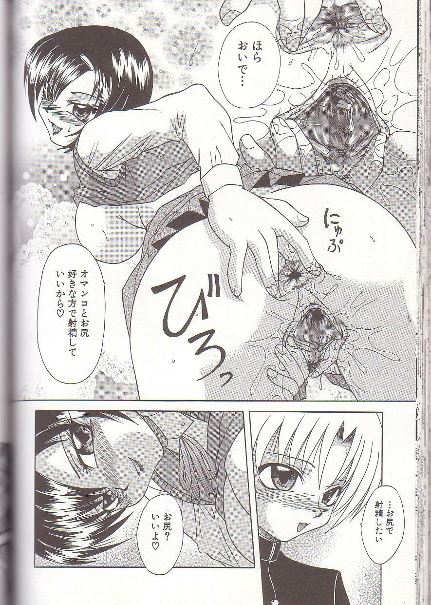 [Umihara Minato] Mama to Boku no Kankei page 125 full