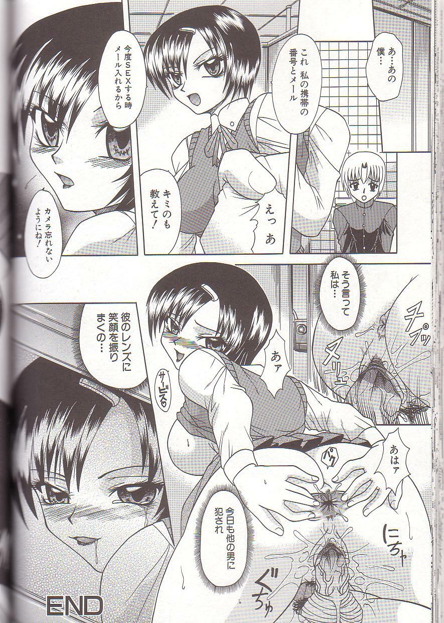 [Umihara Minato] Mama to Boku no Kankei page 131 full