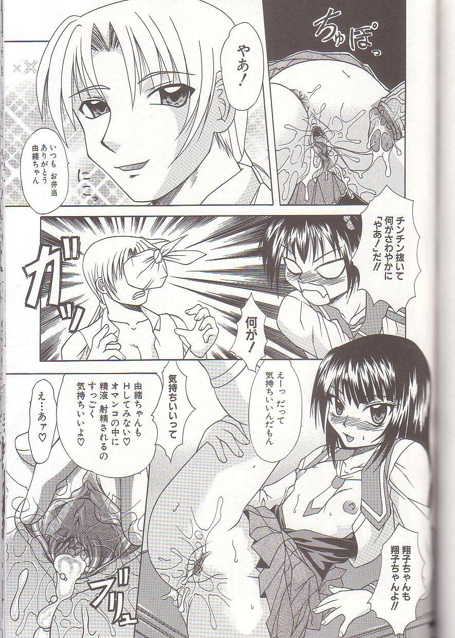 [Umihara Minato] Mama to Boku no Kankei page 134 full