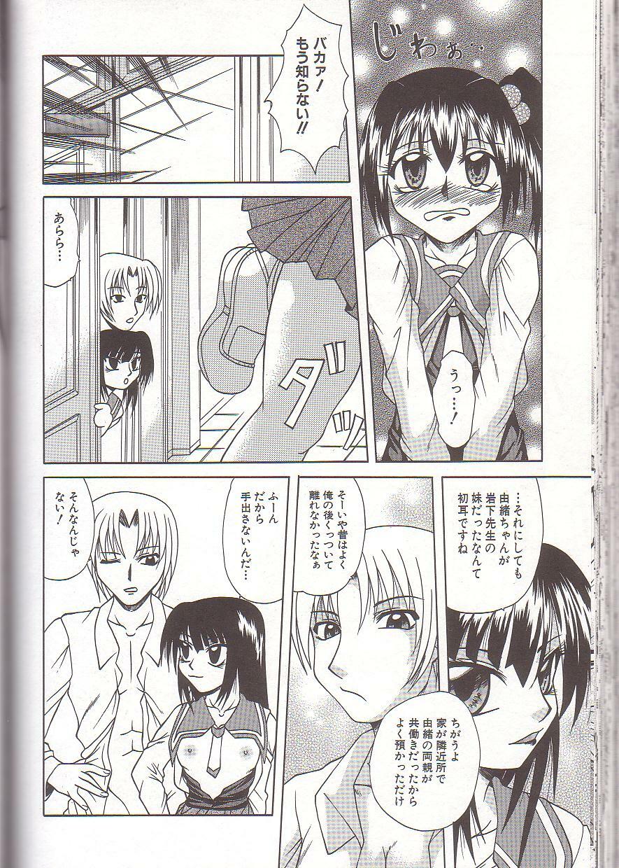 [Umihara Minato] Mama to Boku no Kankei page 135 full