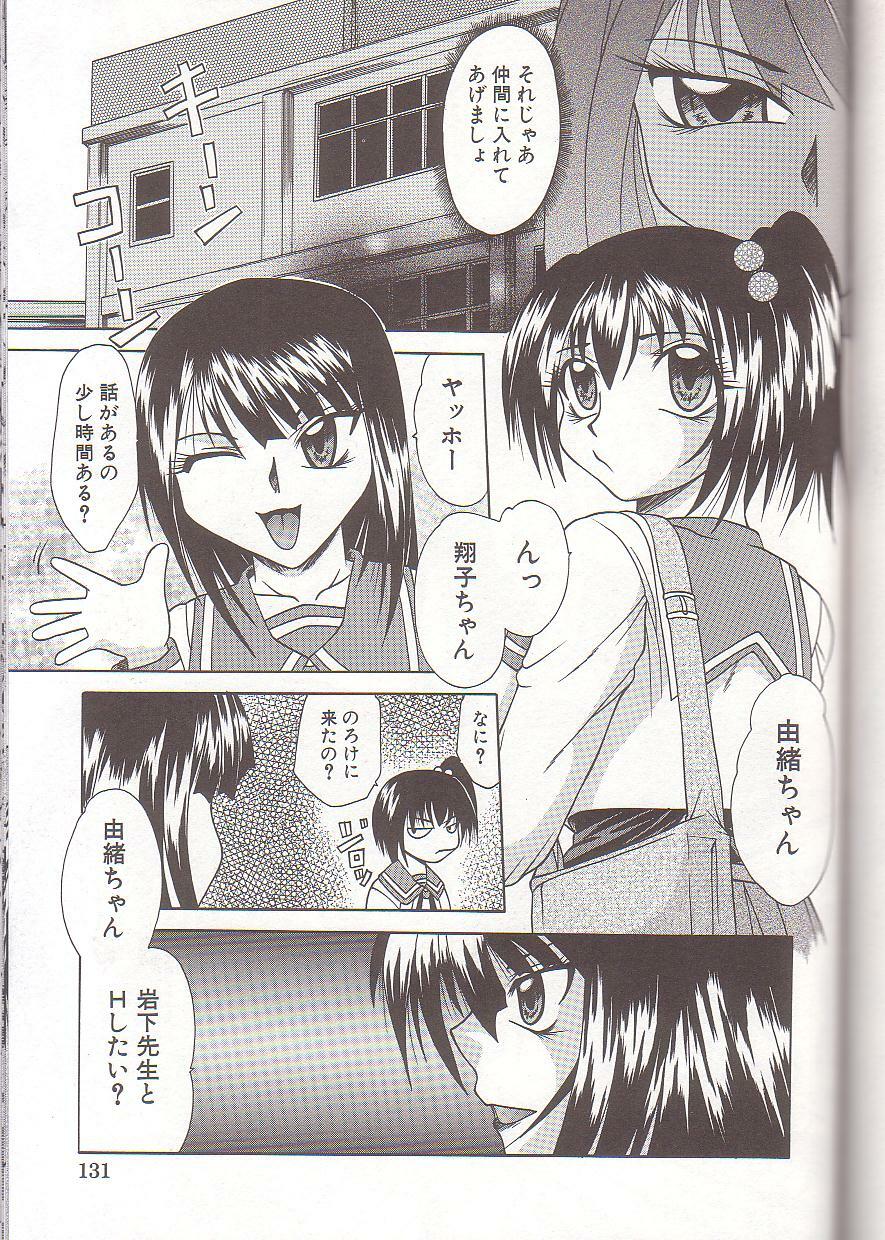 [Umihara Minato] Mama to Boku no Kankei page 136 full