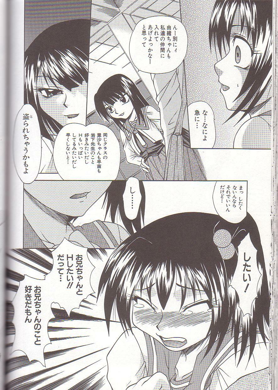 [Umihara Minato] Mama to Boku no Kankei page 137 full