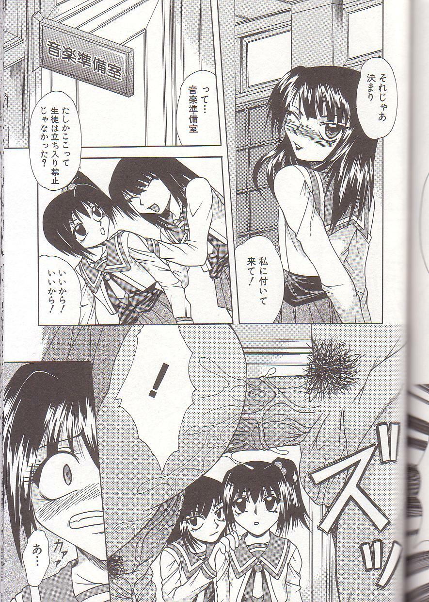 [Umihara Minato] Mama to Boku no Kankei page 138 full