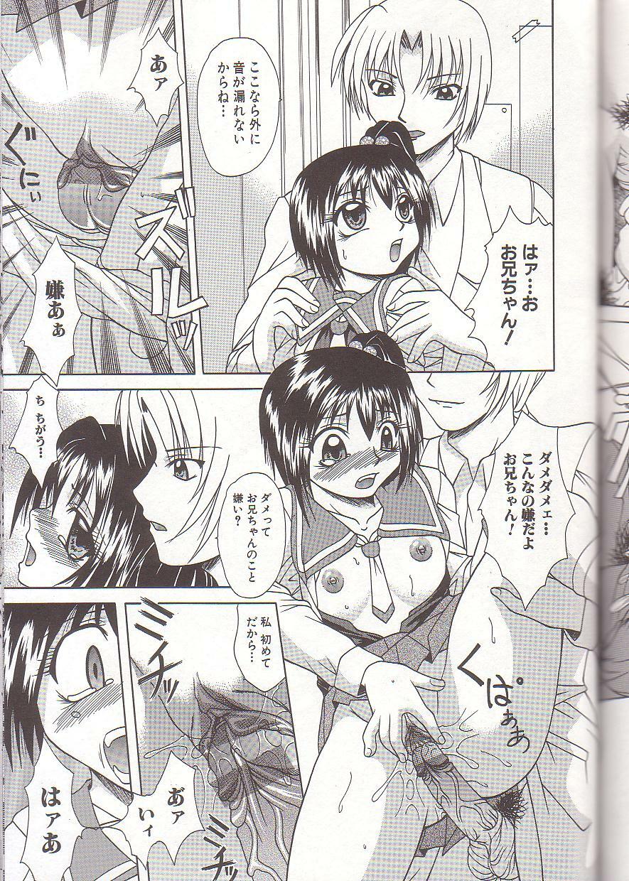 [Umihara Minato] Mama to Boku no Kankei page 140 full