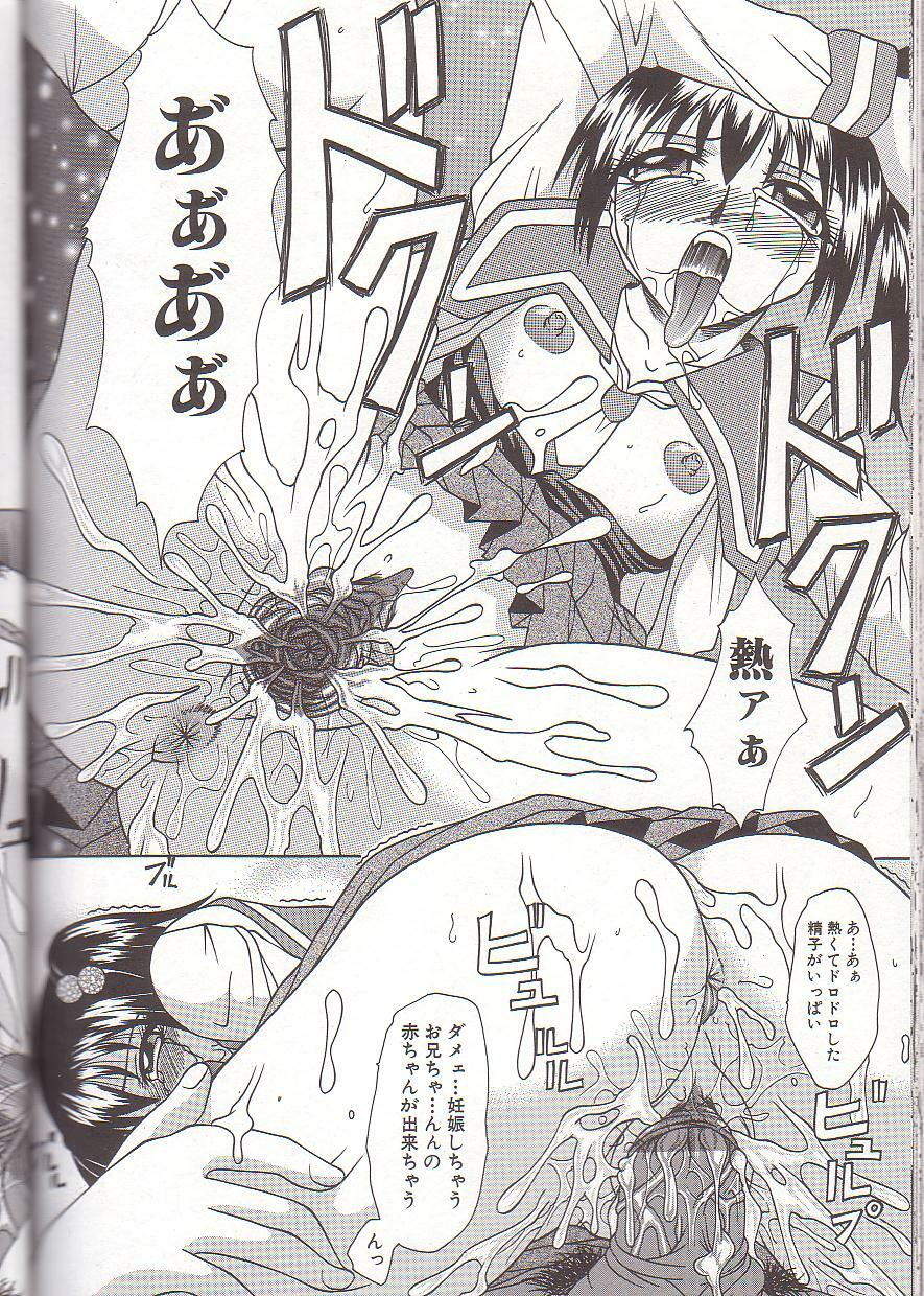 [Umihara Minato] Mama to Boku no Kankei page 143 full