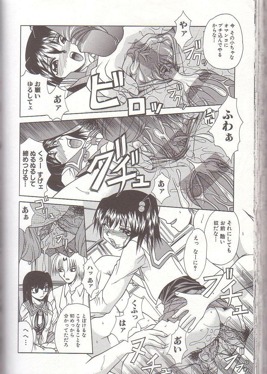 [Umihara Minato] Mama to Boku no Kankei page 145 full