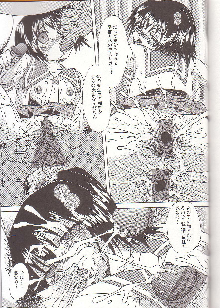 [Umihara Minato] Mama to Boku no Kankei page 146 full