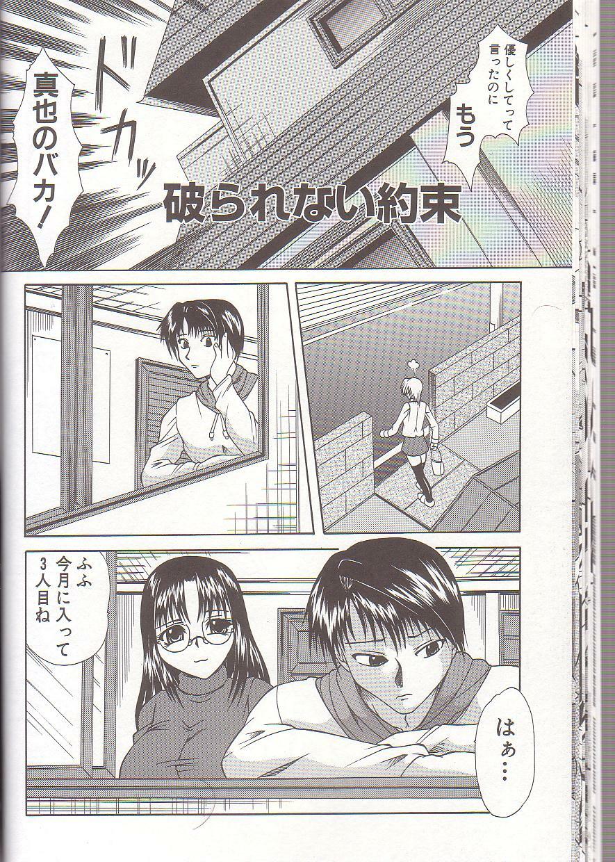 [Umihara Minato] Mama to Boku no Kankei page 23 full