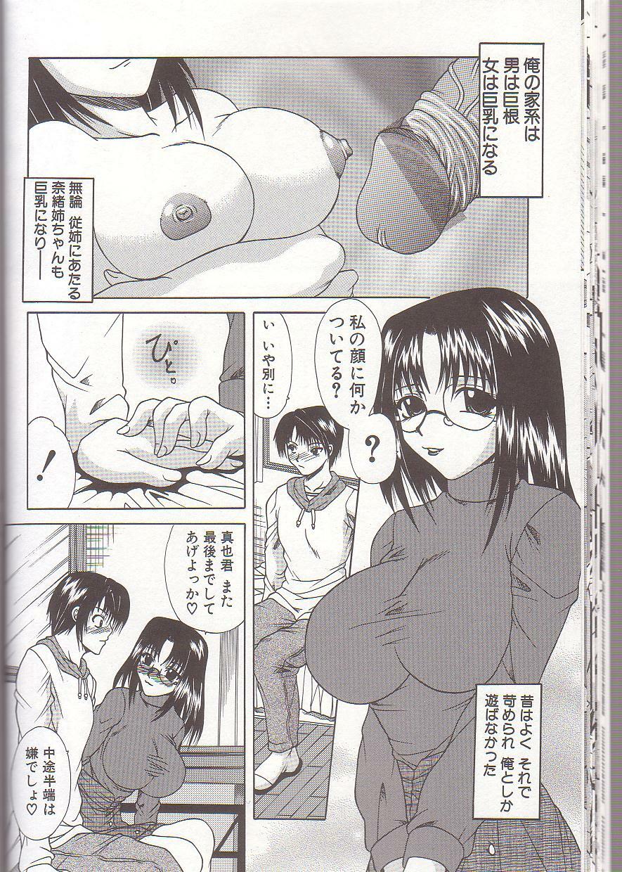 [Umihara Minato] Mama to Boku no Kankei page 25 full