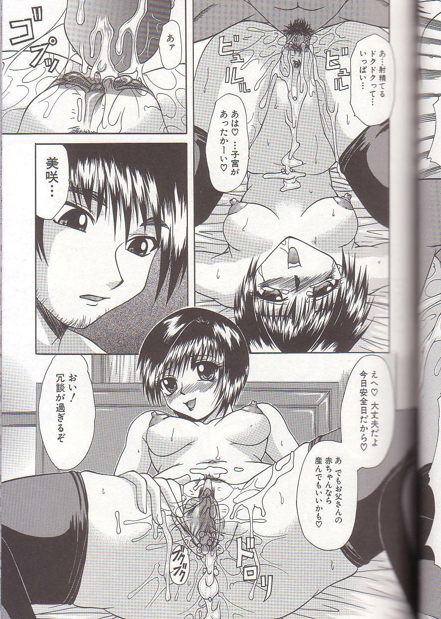 [Umihara Minato] Mama to Boku no Kankei page 50 full