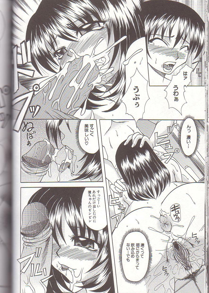 [Umihara Minato] Mama to Boku no Kankei page 57 full