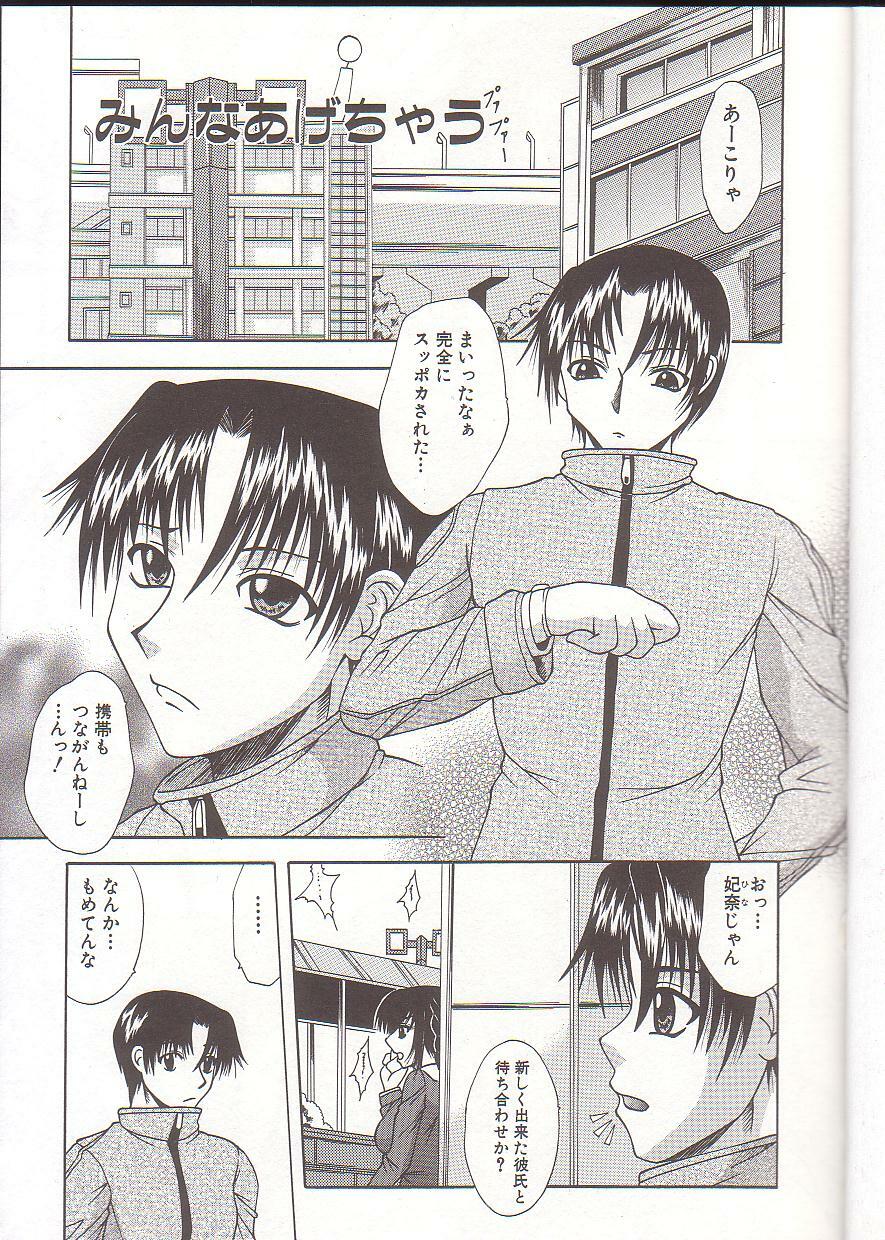 [Umihara Minato] Mama to Boku no Kankei page 6 full