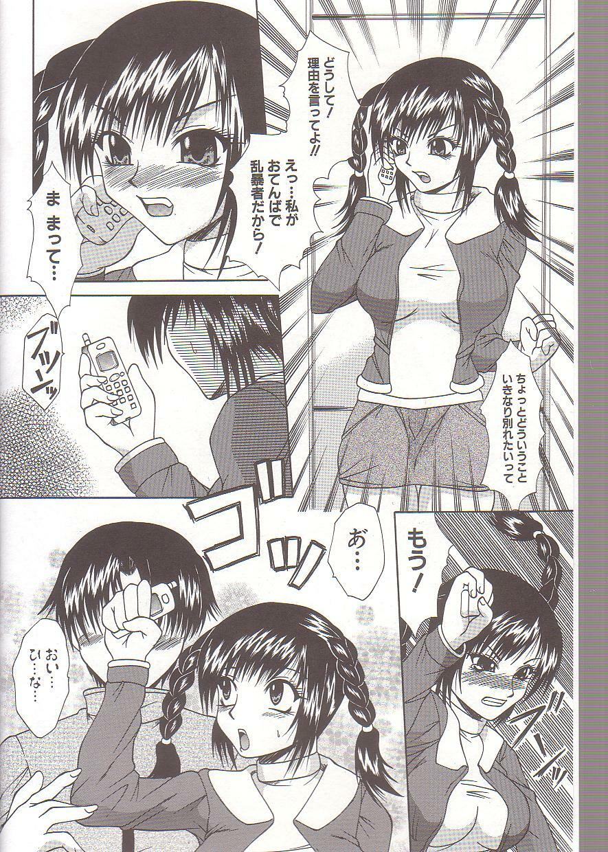 [Umihara Minato] Mama to Boku no Kankei page 7 full