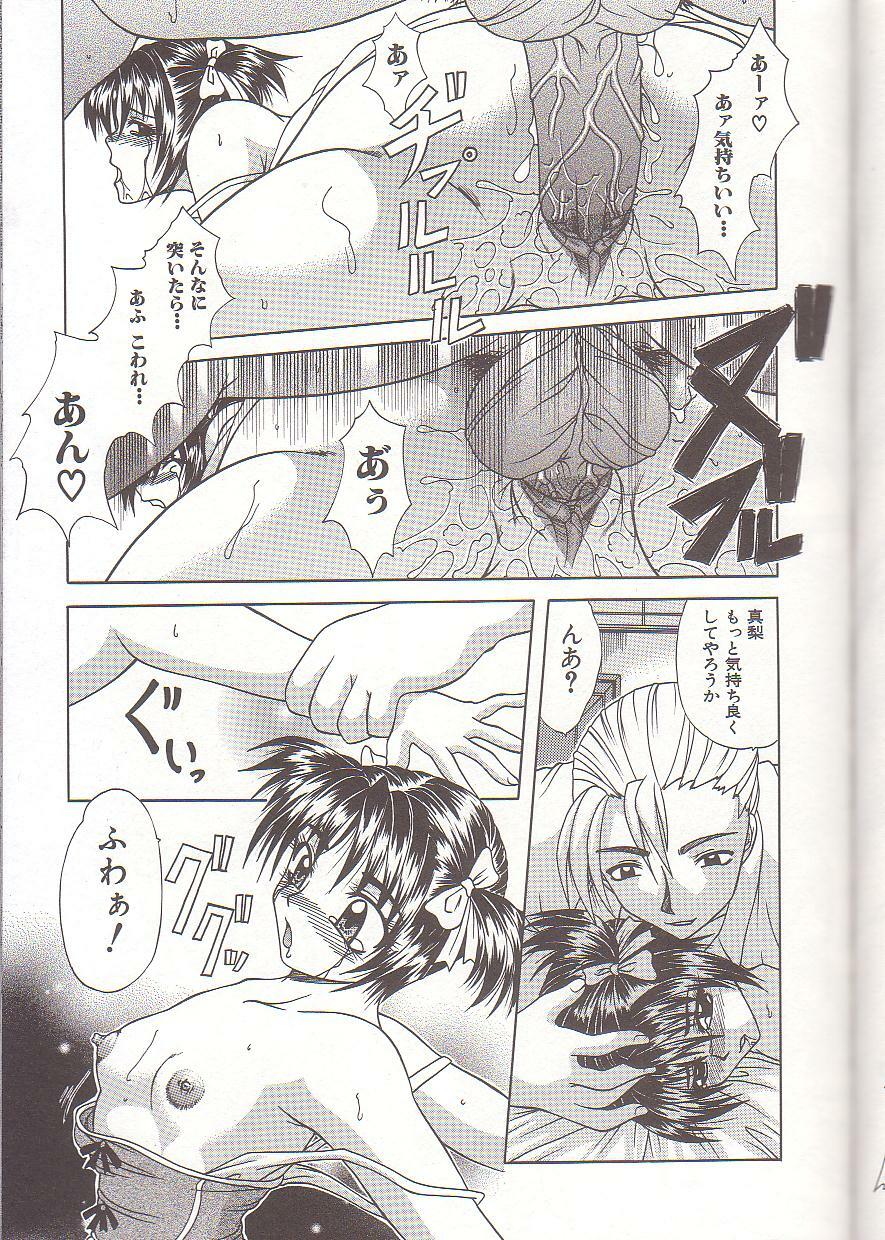 [Umihara Minato] Mama to Boku no Kankei page 78 full