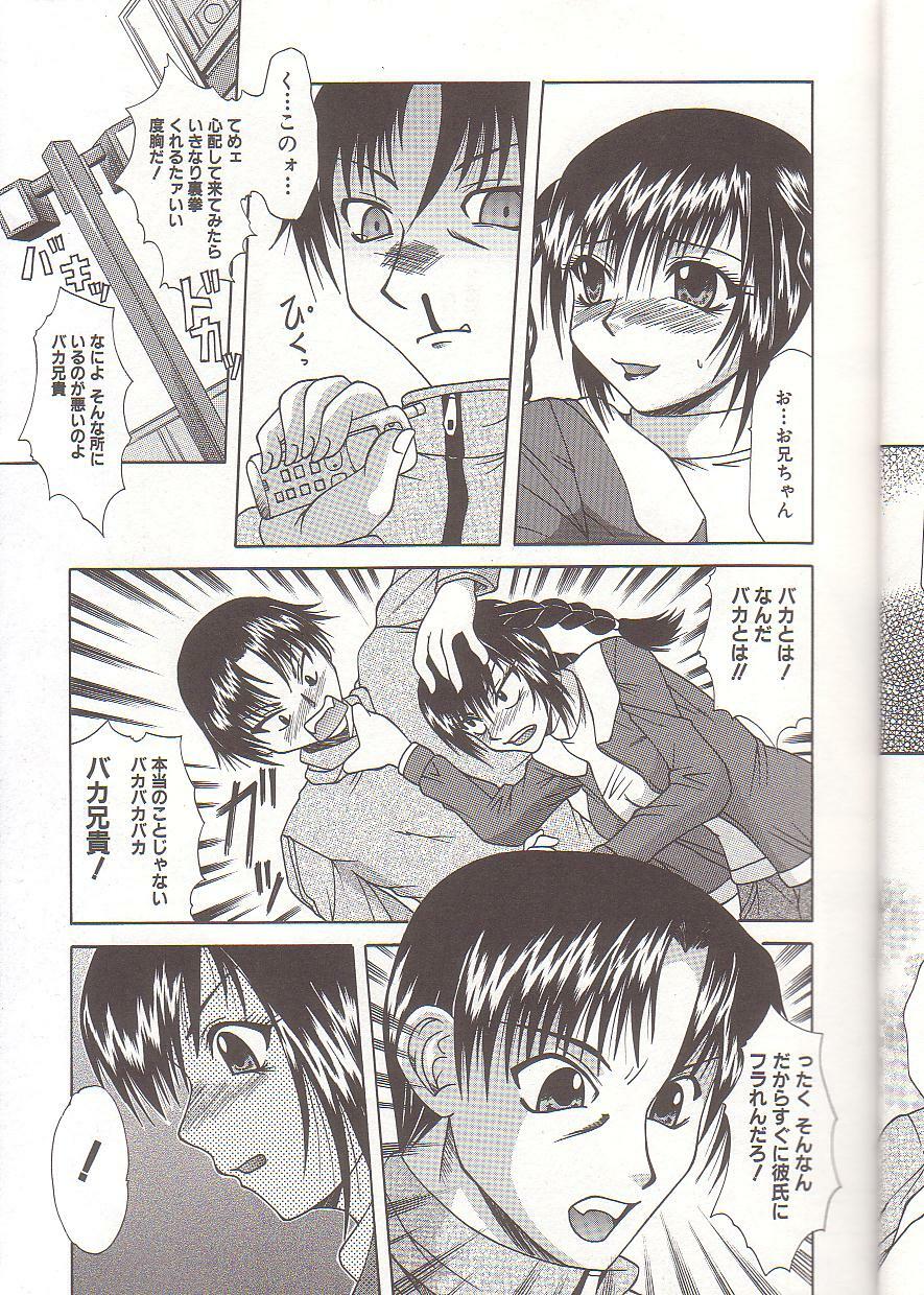 [Umihara Minato] Mama to Boku no Kankei page 8 full