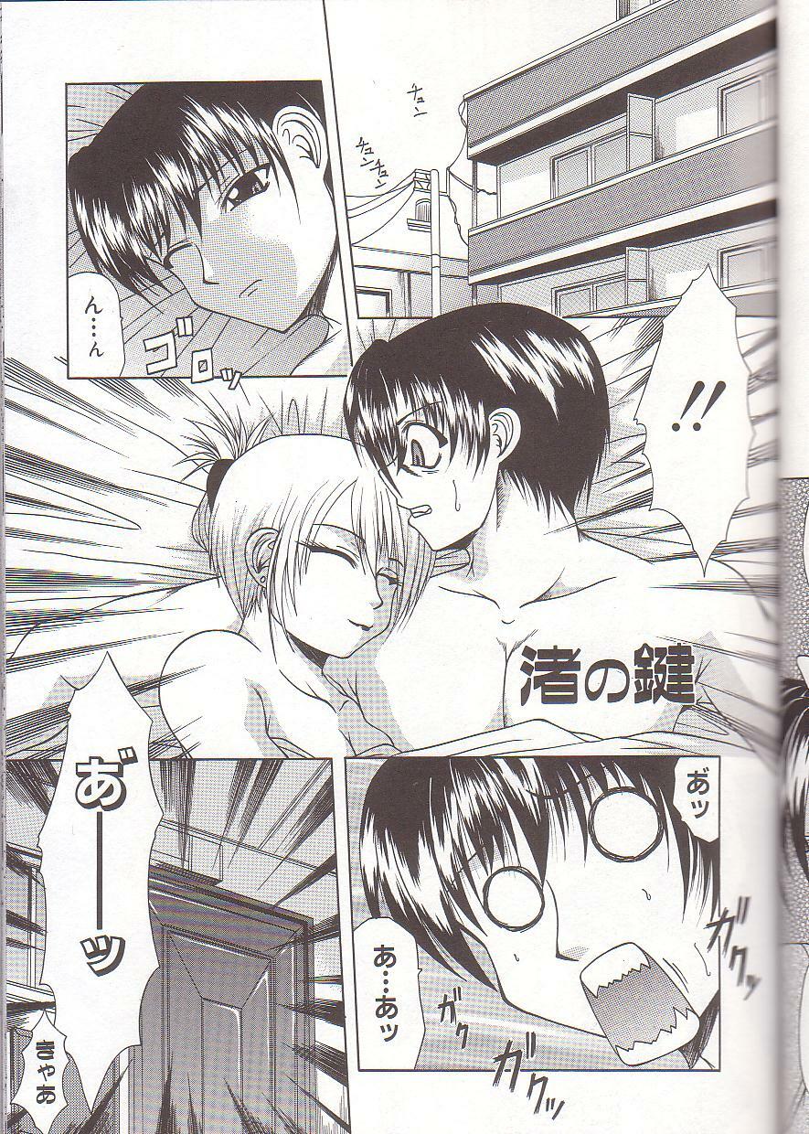 [Umihara Minato] Mama to Boku no Kankei page 84 full